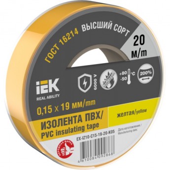 Изолента IEK 0,15х19мм - EX-IZ10-C15-19-20-K05, желтая, 20м Изолента IEK 0,15х19мм - EX-IZ10-C15-19-20-K05, желтая, 20м