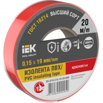 Изолента IEK 0,15х19мм - EX-IZ10-C15-19-20-K04, красная, 20м Изолента IEK 0,15х19мм - EX-IZ10-C15-19-20-K04, красная, 20м