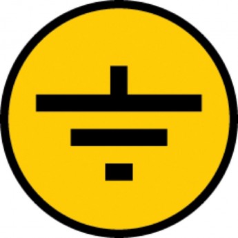 Самоклеящаяся этикетка IEK 30х30мм символ "Заземление" - YPC20-ZAZEM-1-096